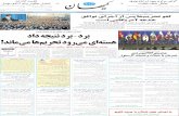 Kayhan 21025 1394-01-15