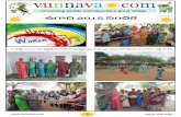 Vunnava dot com ugadi 2015 issue