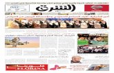 صحيفة الشرق - العدد 1226 - نسخة الدمام