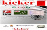 Kicker vol1 фс Германии