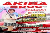 月刊AKIBA Spec - 2015年5月号