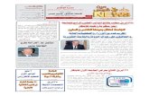 Ain shams newspaper 28th edition
