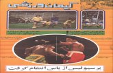 کیهان ورزشی - شماره ٩١٣ - شنبه ٩ بهمن ١٣٥٠