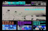 Metro Chinese Weekly | 海华都市报 #429 A