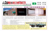 Metro Chinese Weekly | 海华都市报 #432 B