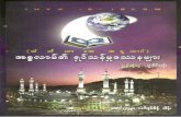 Ihya e islam, burmese