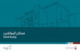 Emirati Housing Programs