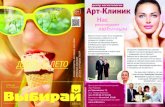 №09(167) 15-31 мая. Журнал "Выбирай", г. Улан-Удэ.