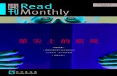 Read Monthly Issue 17 l 《 閱刊》2015年5月號