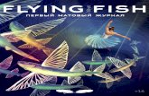 Flying Fish - Май 2015