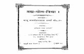 Hindibook brahma yog vidya
