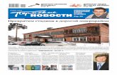 Пермские новости №05 (1606) 04.02.2011
