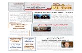 Ain shams newspaper 31st edition
