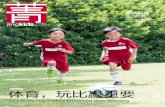 菁kids上海 2015年6月刊