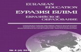 Eurasian education №4