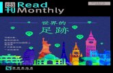 Read Monthly Issue 7 l 《 閱刊》2014年7月號