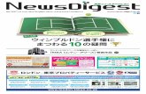 No.1437 Eikou News Digest