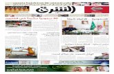 صحيفة الشرق - العدد 1294 - نسخة جدة