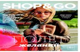 Журнал Shop&Go Рязань. Июль 2015