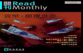 Read Monthly Issue 3 l 《 閱刊》2014年3月號