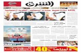 صحيفة الشرق - العدد 1305 - نسخة الرياض