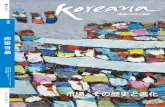 Koreana Summer 2015 (Japanese)