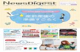 Nr.1006 Doitsu News Digest