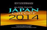 Career guidebook 2014
