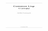 Common Lisp․ 12 խնդիր