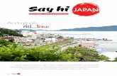 Say Hi Japan Issue 25-1 Toba by Checktour Magazine 57