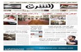 صحيفة الشرق - العدد 1343 - نسخة الرياض