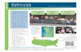 Highline College 2015-2016 Flyer Simplified Chinese