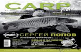 Carp elite #16
