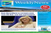 47 weekly news sept15