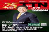 TTN旅报899期 (简中)