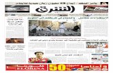 صحيفة الشرق - العدد 1388 - نسخة جدة