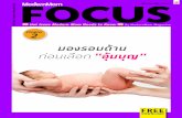 ModernMom Focus Vol.1 No.8 Chapter 2 September 2015
