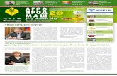Special Issue Unipack.Ru No.25 for Agroprodmash_2015