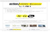 action/2015 Korea 뉴스레터