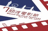 2015 7th Kuan-Du Film Festival Programme Booklet