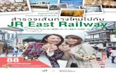The JR East Railway Discovery Tour