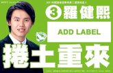 2011-10-20 選舉報 Election Post