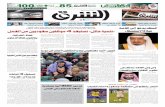 صحيفة الشرق - العدد 1419 - نسخة الرياض