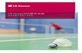SEMI LG Hausys PVC彈性地板 - 清潔保養手冊