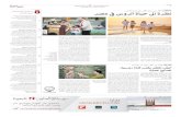 روسيا ما وراء العناوين، ملحق خاص في جريدة "الأهرام" المصرية