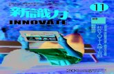 Innovate 201511