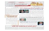 Ain shams newspaper 41st edition