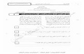 لغة عربية ورقة ثانية أسئلة