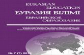 Eurasian education №7