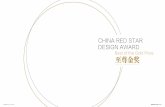 2015 China Red Star Design Award Yearbook